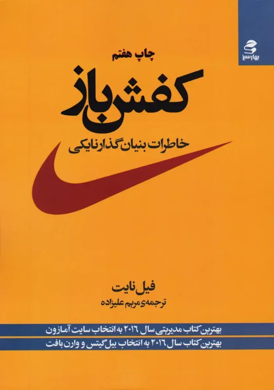 جلد کتاب سگ کفش